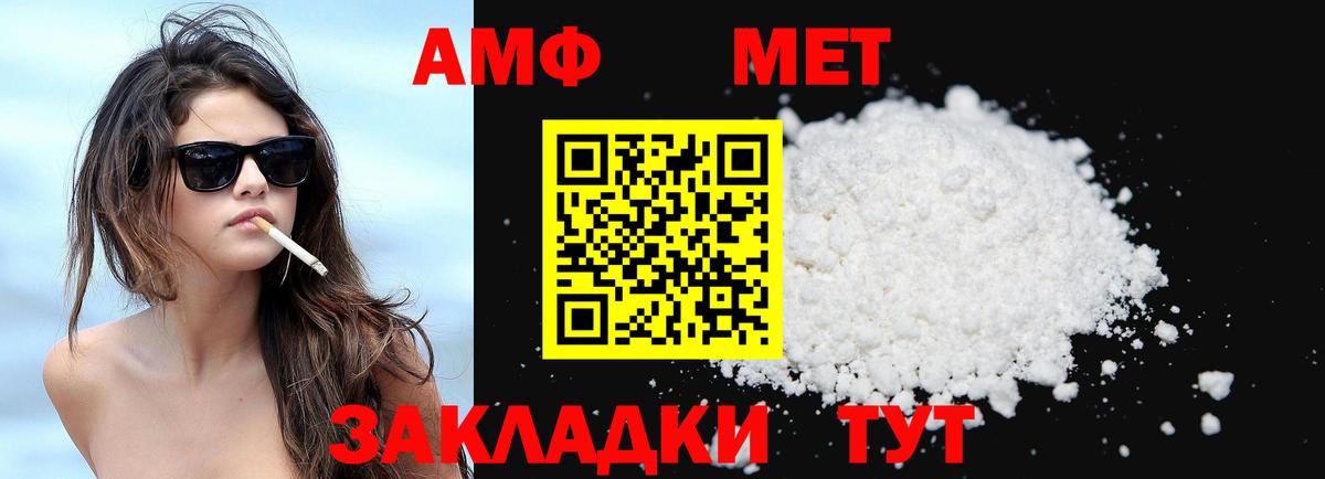 АМФ  Вход с VPN  Щёлково  Амфетамин 97% 