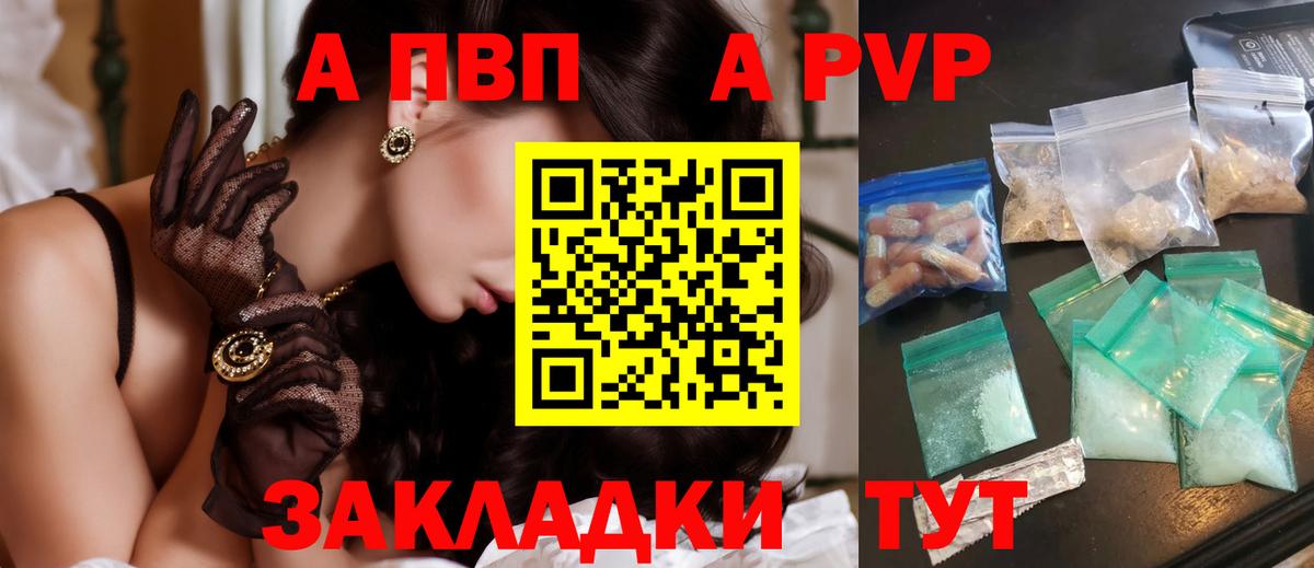 Alpha-PVP СК  A PVP мука  Щёлково  Alfa_PVP кристаллы  Вход с VPN 