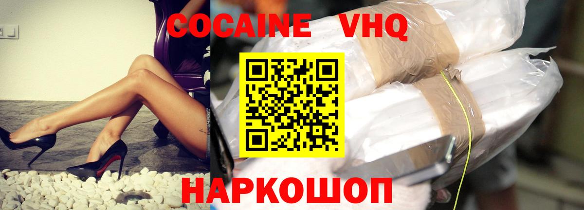 Cocaine 99%  COCAIN Эквадор  где найти наркотики  Кокаин  Вход с VPN  Щёлково 