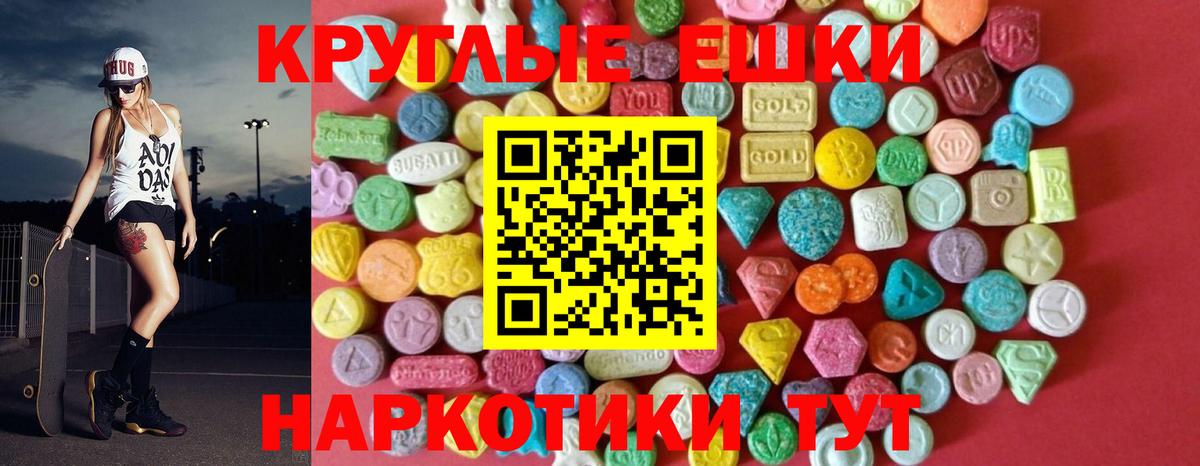 Ecstasy 250 мг Щёлково