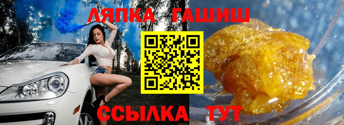 Гашиш Изолятор  Вход с VPN  ГАШИШ гашик  Щёлково 
