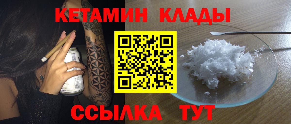 Кетамин ketamine    зеркало  Кетамин VHQ  Щёлково  мориарти Telegram  Вход с VPN 