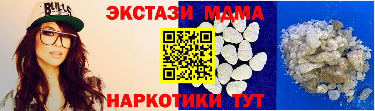 Щёлково  MDMA crystal  Вход с VPN  MDMA молли 