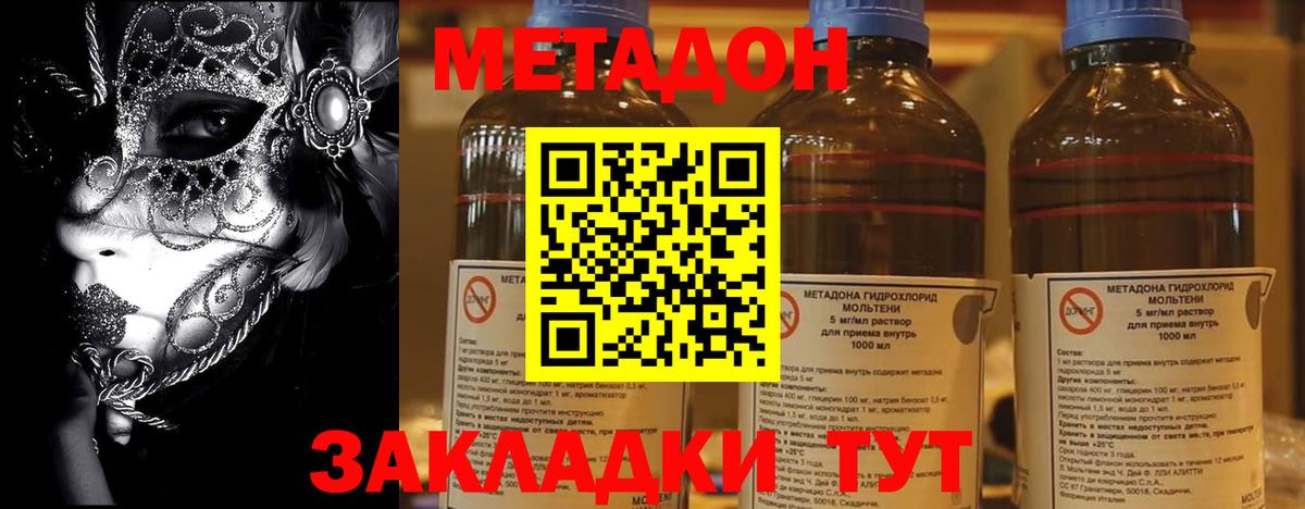 Метадон мёд  ссылка на мегу рабочий сайт  Щёлково  МЕТАДОН methadone  Вход с VPN 