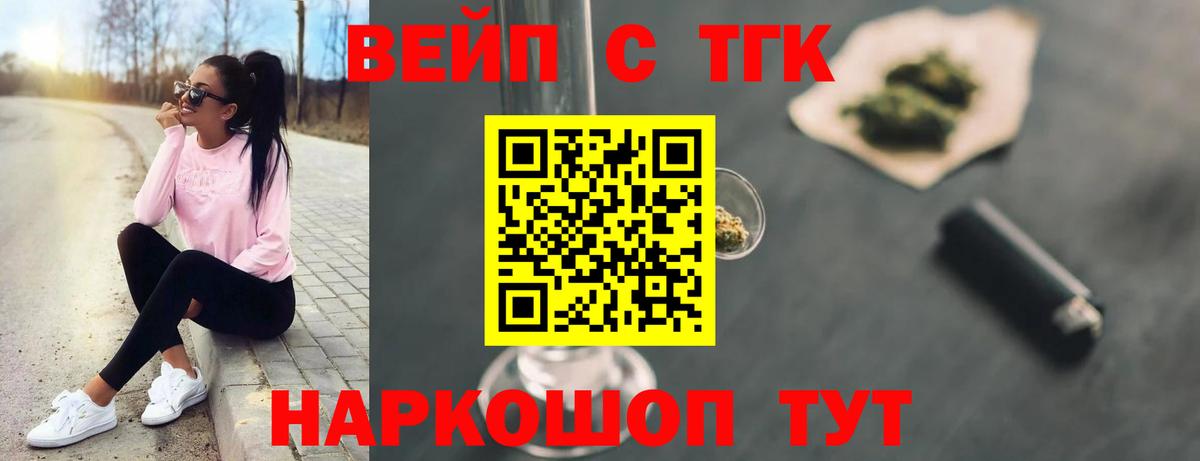 Щёлково  Дистиллят ТГК Wax  ТГК Wax  Вход с VPN 